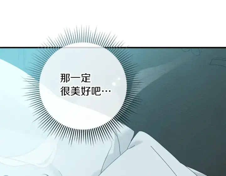 《橡树之下》第69话 像这种亲密的关系…图65