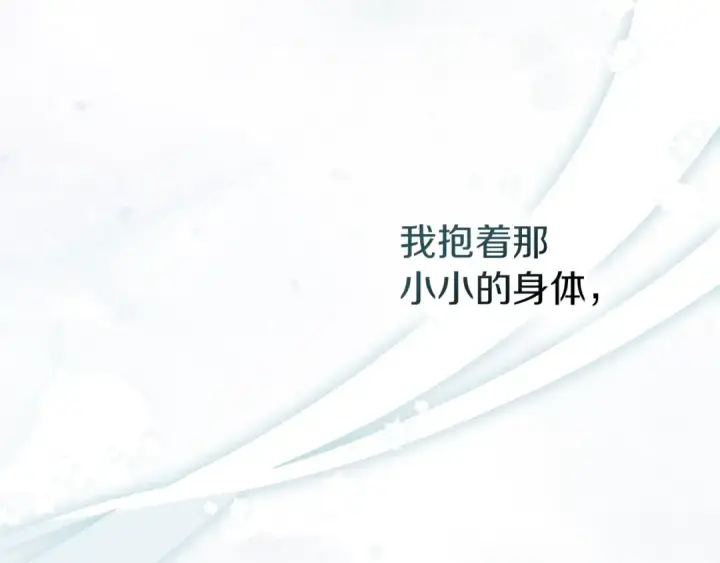 《橡树之下》第69话 像这种亲密的关系…图69
