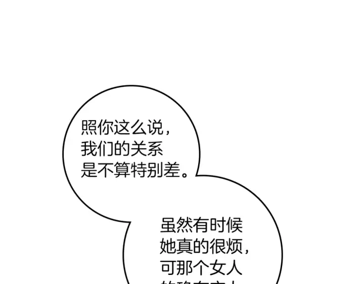 《橡树之下》第69话 像这种亲密的关系…图7