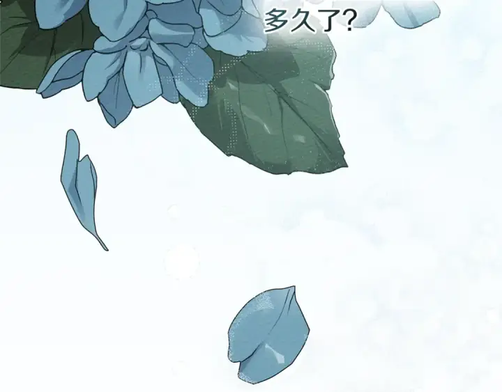 《橡树之下》第69话 像这种亲密的关系…图74