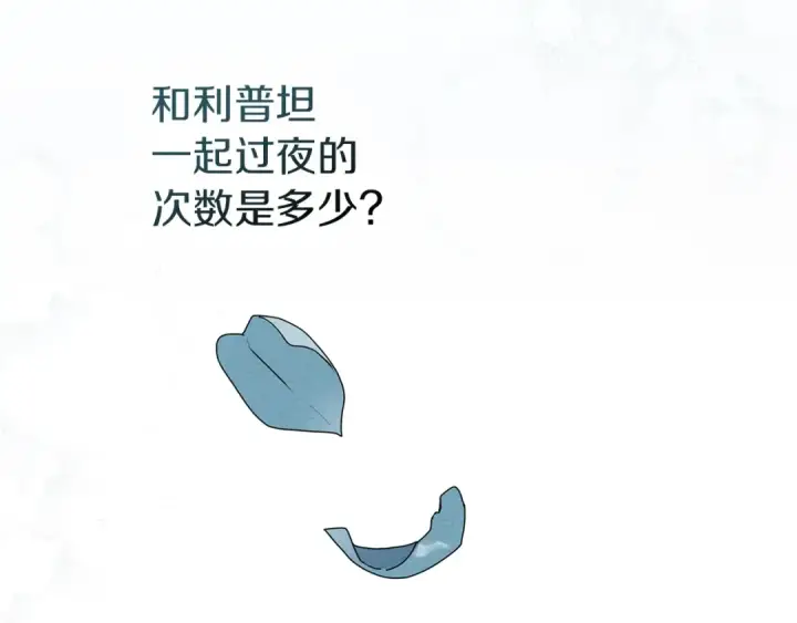 《橡树之下》第69话 像这种亲密的关系…图75