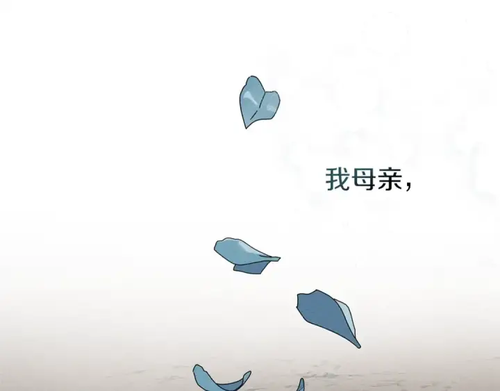 《橡树之下》第69话 像这种亲密的关系…图76