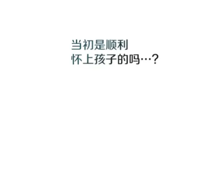 《橡树之下》第69话 像这种亲密的关系…图78