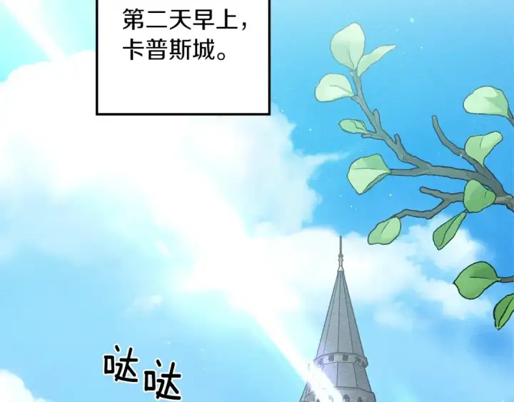 《橡树之下》第69话 像这种亲密的关系…图85