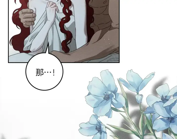 《橡树之下》第69话 像这种亲密的关系…图9