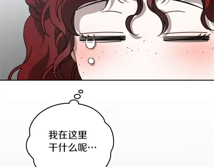 《橡树之下》第69话 像这种亲密的关系…图91