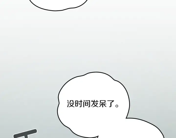 《橡树之下》第69话 像这种亲密的关系…图92