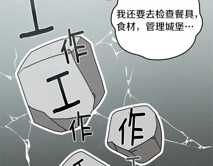 《橡树之下》第69话 像这种亲密的关系…图93