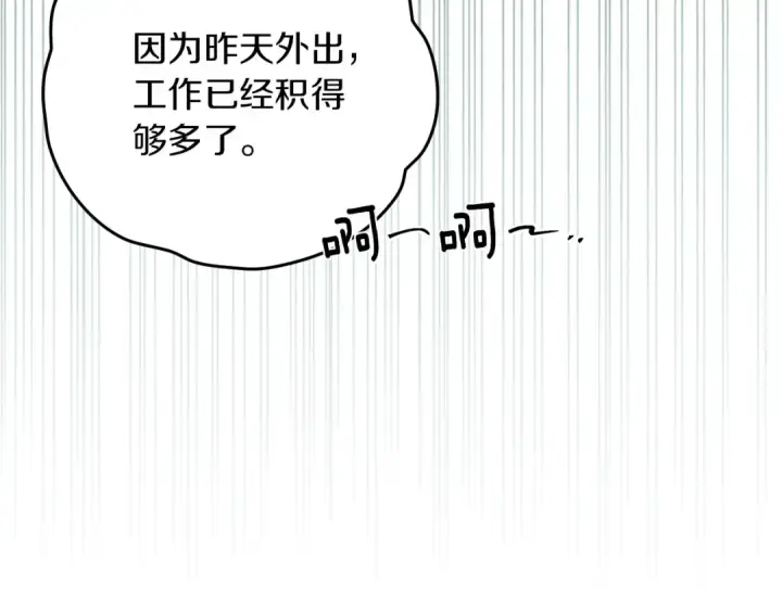 《橡树之下》第69话 像这种亲密的关系…图95