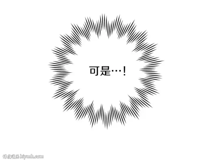 《橡树之下》第69话 像这种亲密的关系…图96