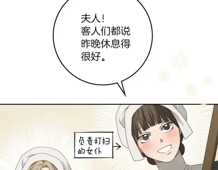 《橡树之下》第69话 像这种亲密的关系…图98