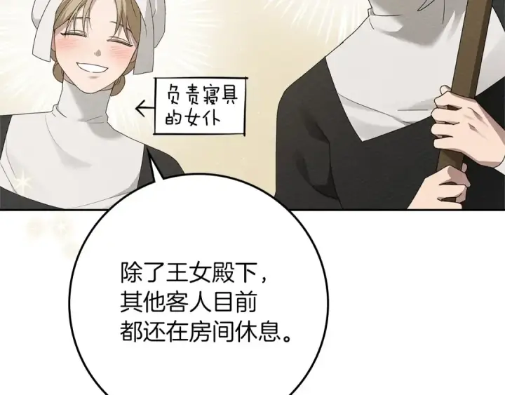 《橡树之下》第69话 像这种亲密的关系…图99