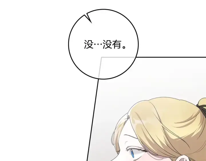 《橡树之下》第70话 主动拒绝图10