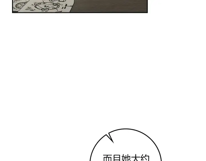 《橡树之下》第70话 主动拒绝图102