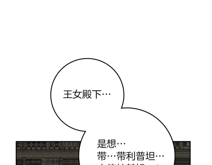 《橡树之下》第70话 主动拒绝图105