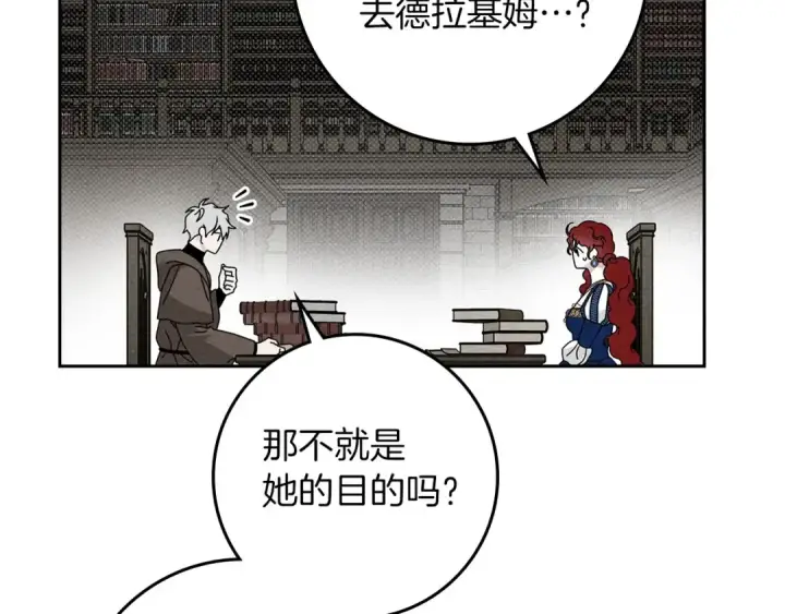 《橡树之下》第70话 主动拒绝图106