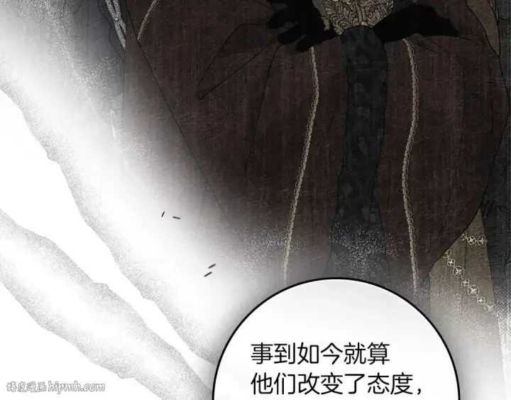 《橡树之下》第70话 主动拒绝图112