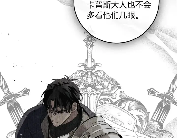 《橡树之下》第70话 主动拒绝图113