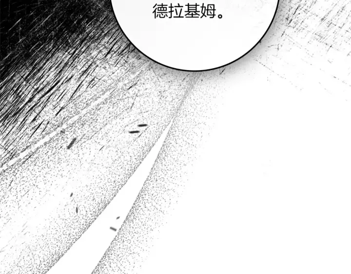 《橡树之下》第70话 主动拒绝图117