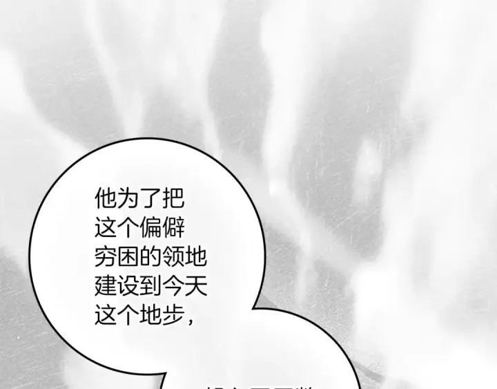 《橡树之下》第70话 主动拒绝图122