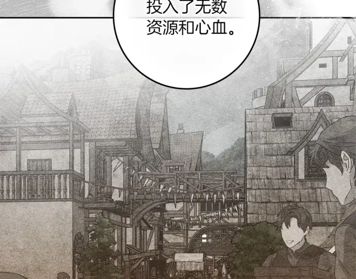 《橡树之下》第70话 主动拒绝图123