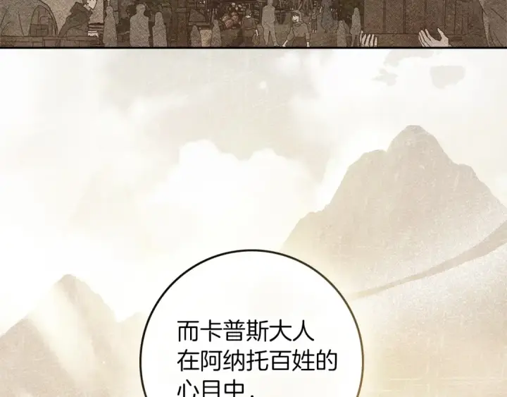 《橡树之下》第70话 主动拒绝图124
