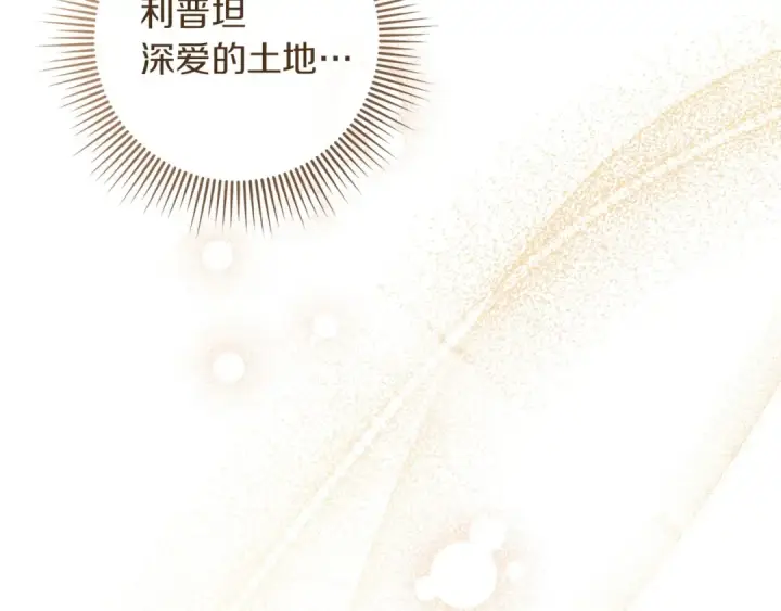 《橡树之下》第70话 主动拒绝图133