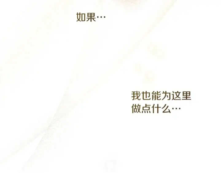 《橡树之下》第70话 主动拒绝图134