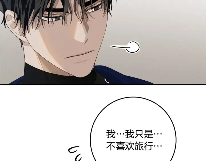 《橡树之下》第70话 主动拒绝图14