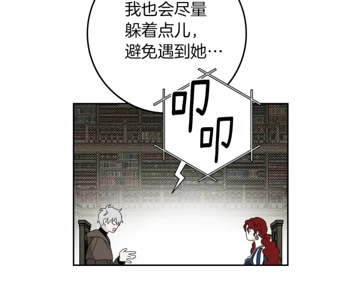 《橡树之下》第70话 主动拒绝图141