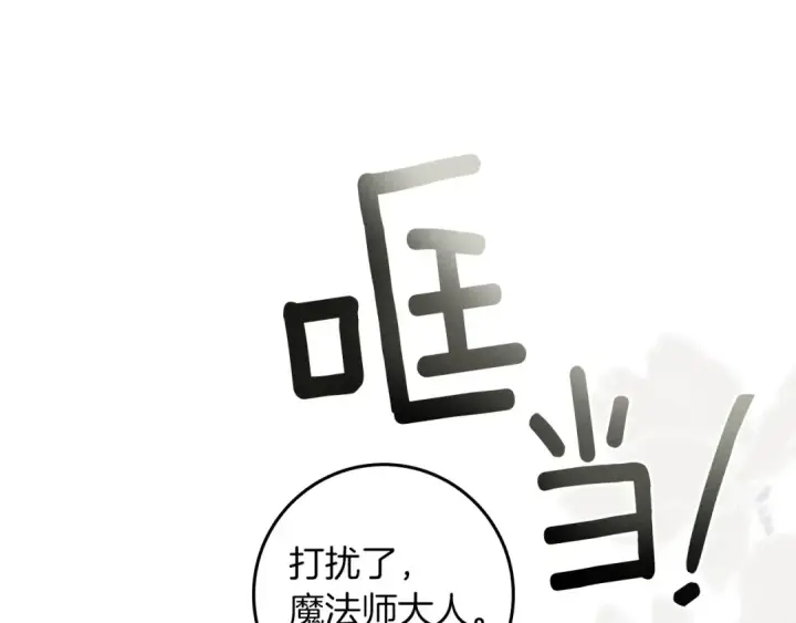 《橡树之下》第70话 主动拒绝图142