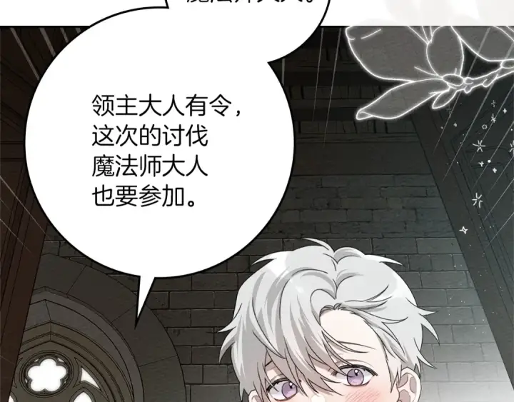 《橡树之下》第70话 主动拒绝图143