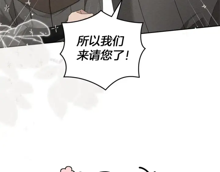 《橡树之下》第70话 主动拒绝图145