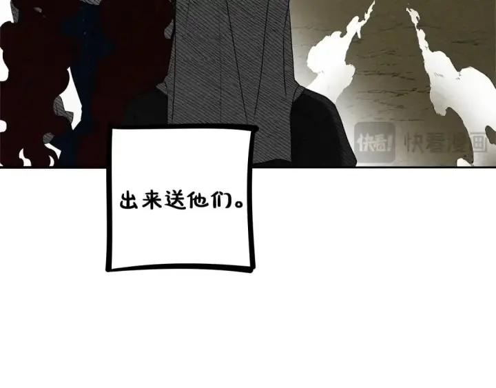 《橡树之下》第70话 主动拒绝图151