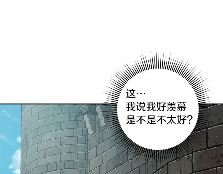 《橡树之下》第70话 主动拒绝图153
