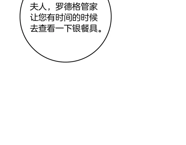 《橡树之下》第70话 主动拒绝图155