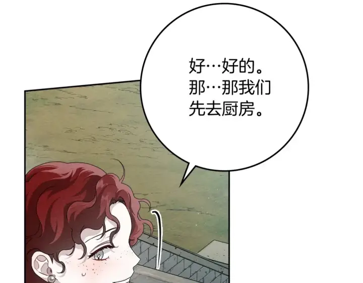 《橡树之下》第70话 主动拒绝图156