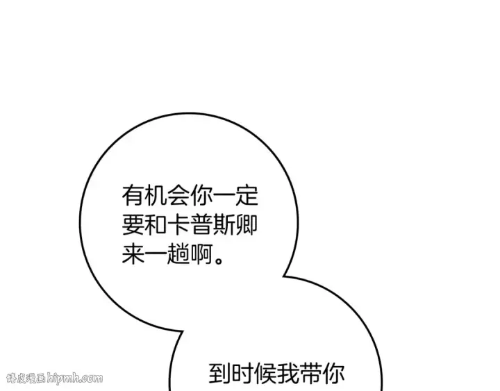 《橡树之下》第70话 主动拒绝图16