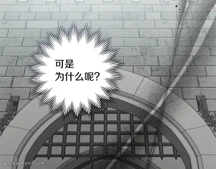 《橡树之下》第70话 主动拒绝图160