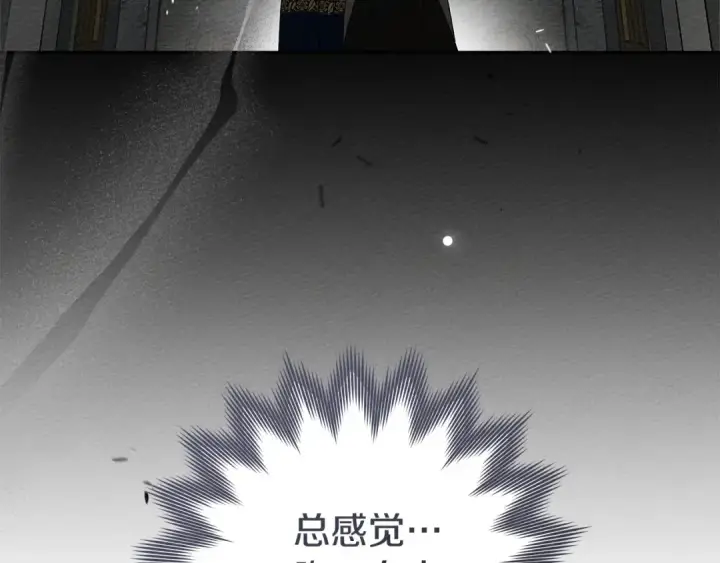 《橡树之下》第70话 主动拒绝图162