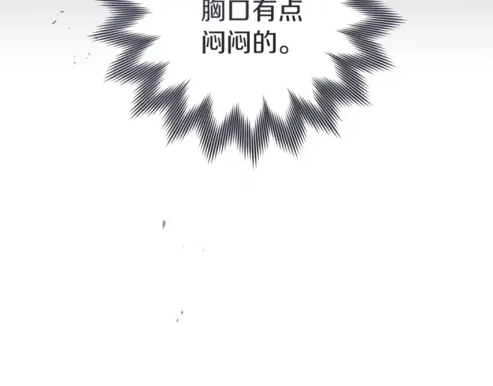 《橡树之下》第70话 主动拒绝图163