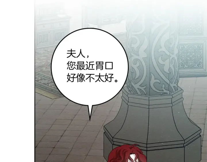 《橡树之下》第70话 主动拒绝图165