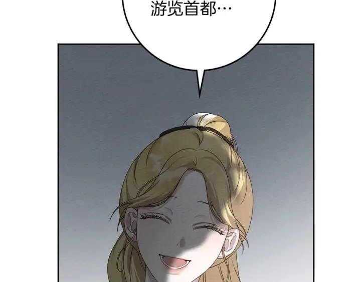 《橡树之下》第70话 主动拒绝图17