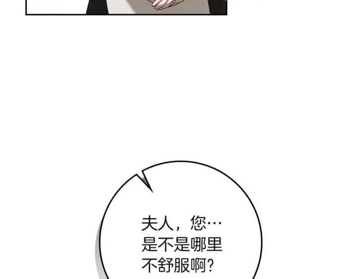 《橡树之下》第70话 主动拒绝图170
