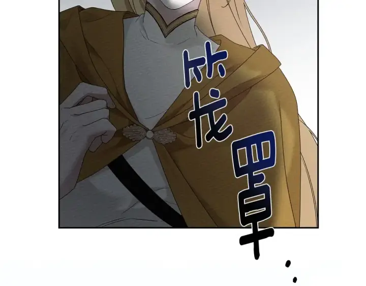 《橡树之下》第70话 主动拒绝图18