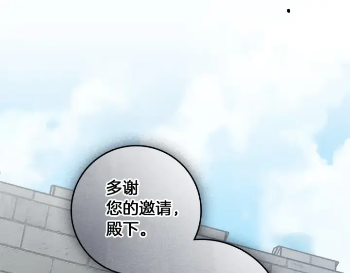 《橡树之下》第70话 主动拒绝图19