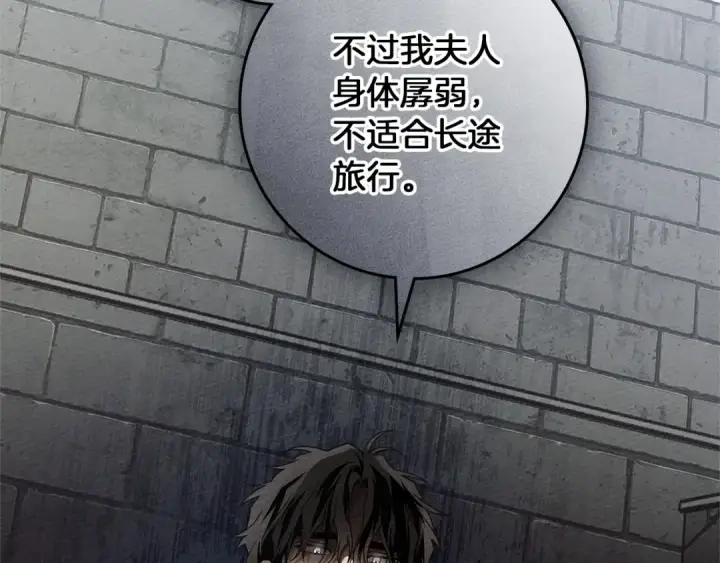 《橡树之下》第70话 主动拒绝图20