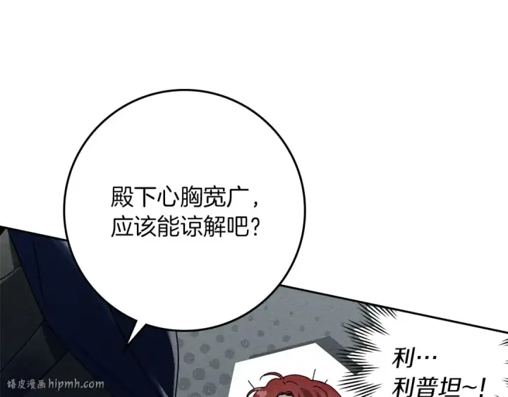 《橡树之下》第70话 主动拒绝图24