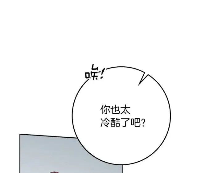 《橡树之下》第70话 主动拒绝图26