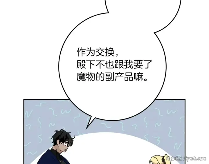 《橡树之下》第70话 主动拒绝图32